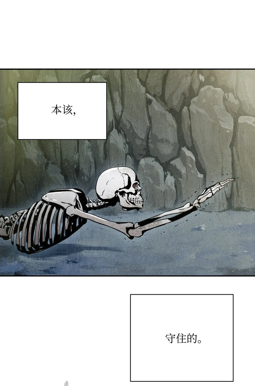 01 骷髅士兵 第10页