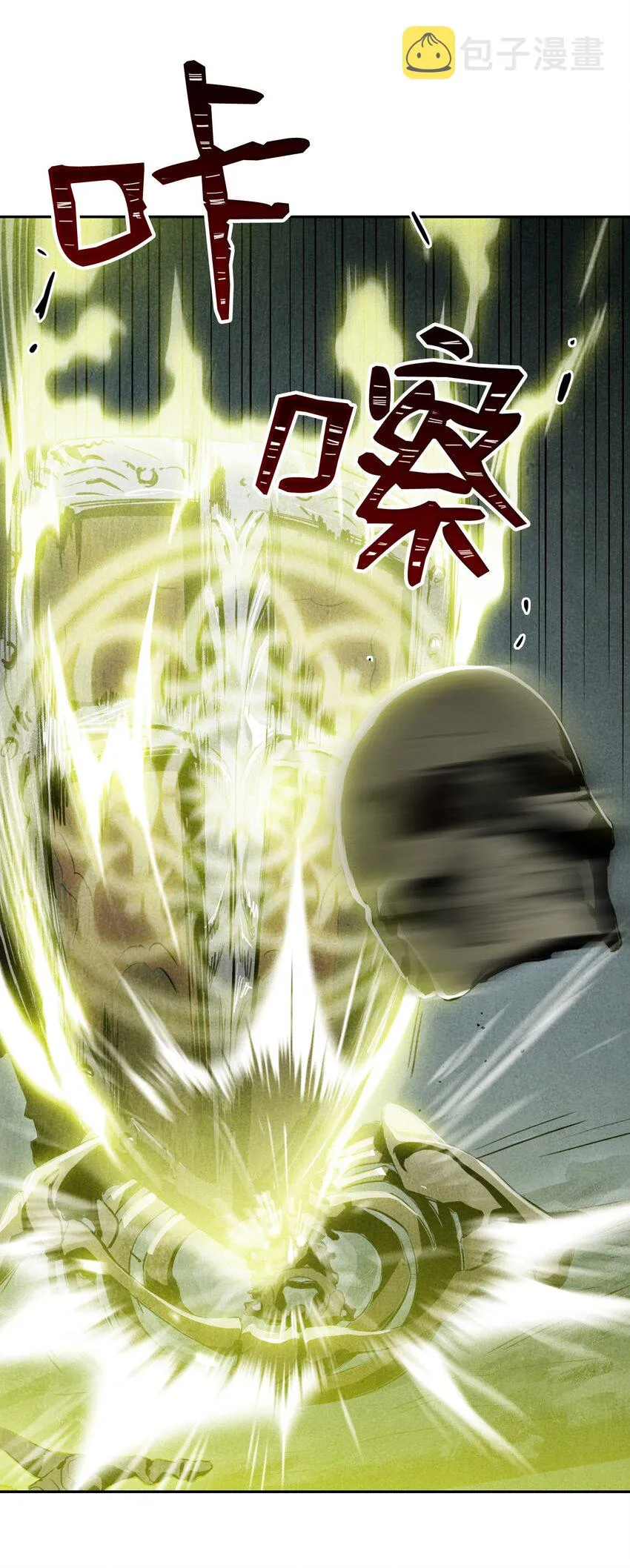 01 骷髅士兵 第12页