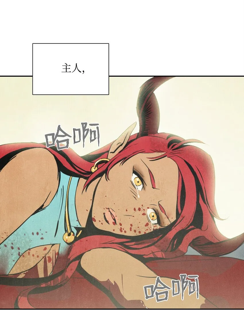 01 骷髅士兵 第15页