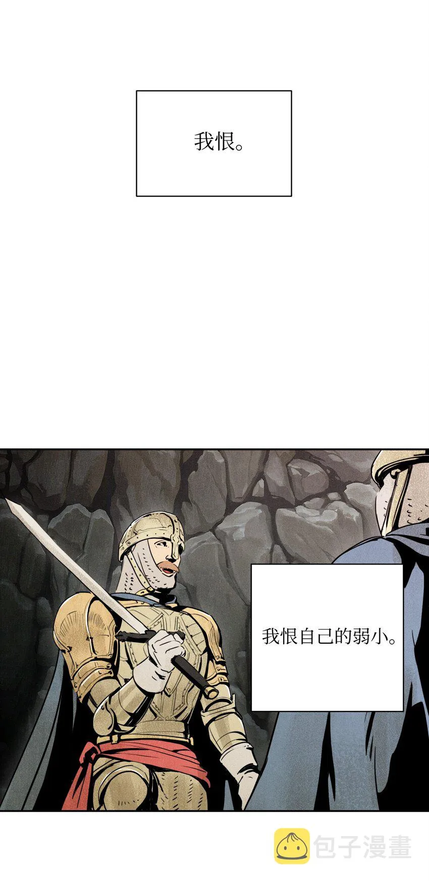 01 骷髅士兵 第20页