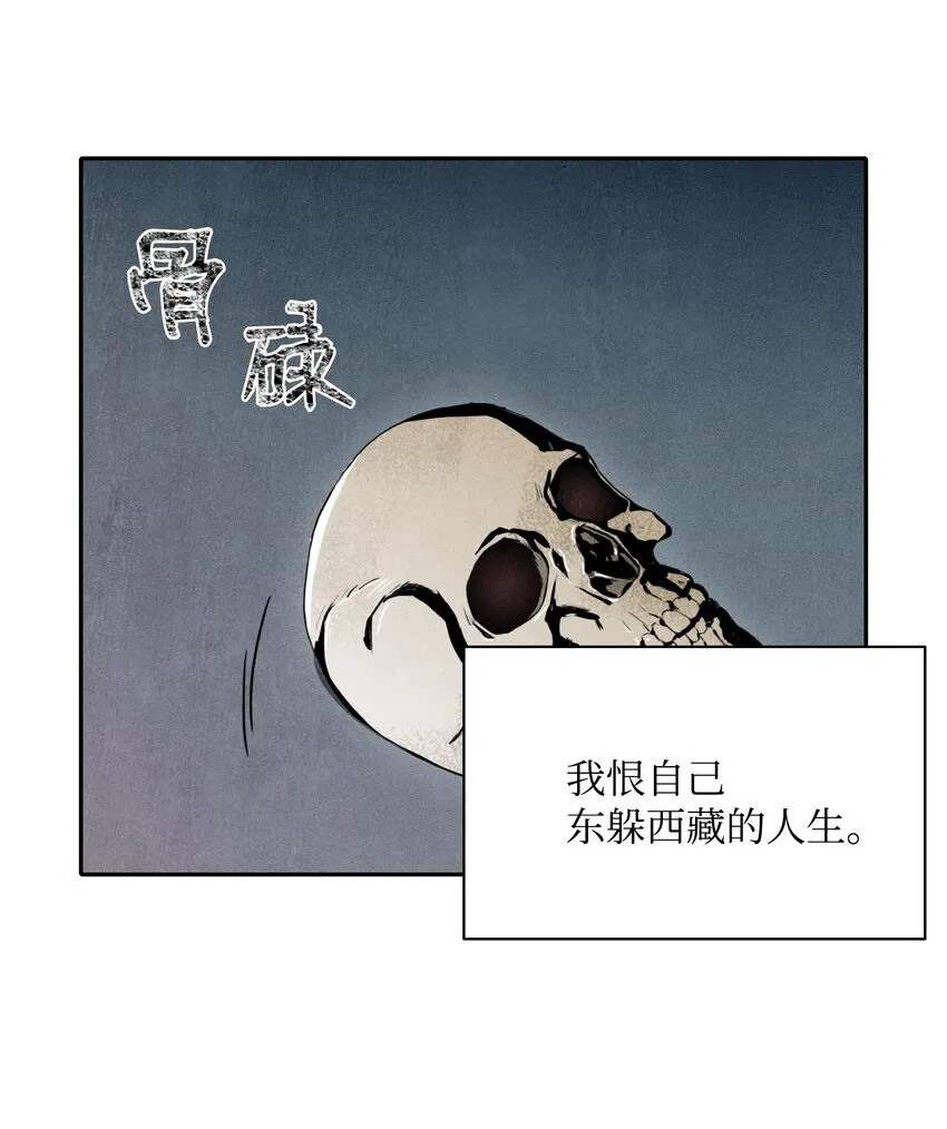01 骷髅士兵 第21页