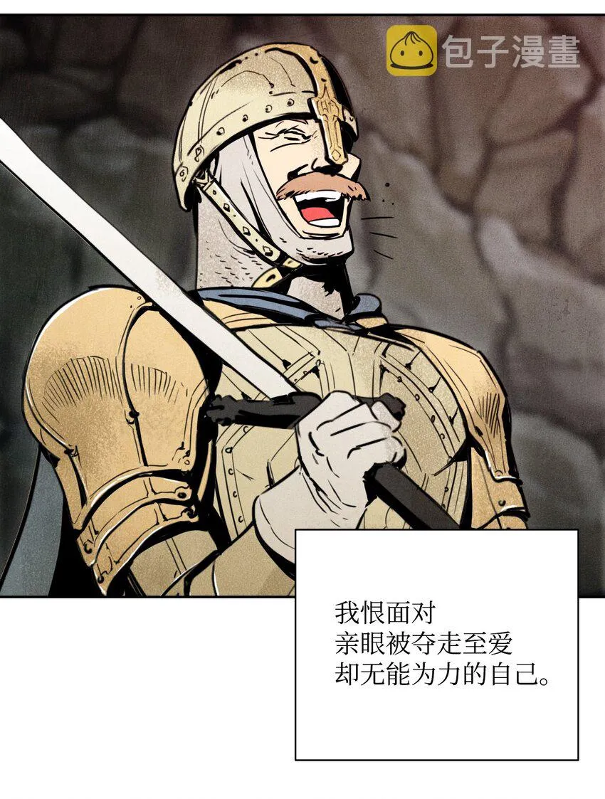01 骷髅士兵 第22页
