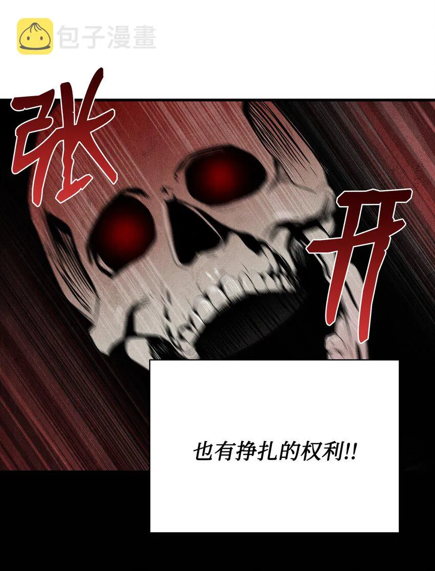 01 骷髅士兵 第25页