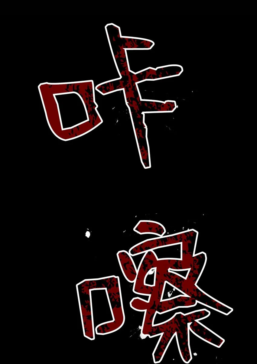 01 骷髅士兵 第26页