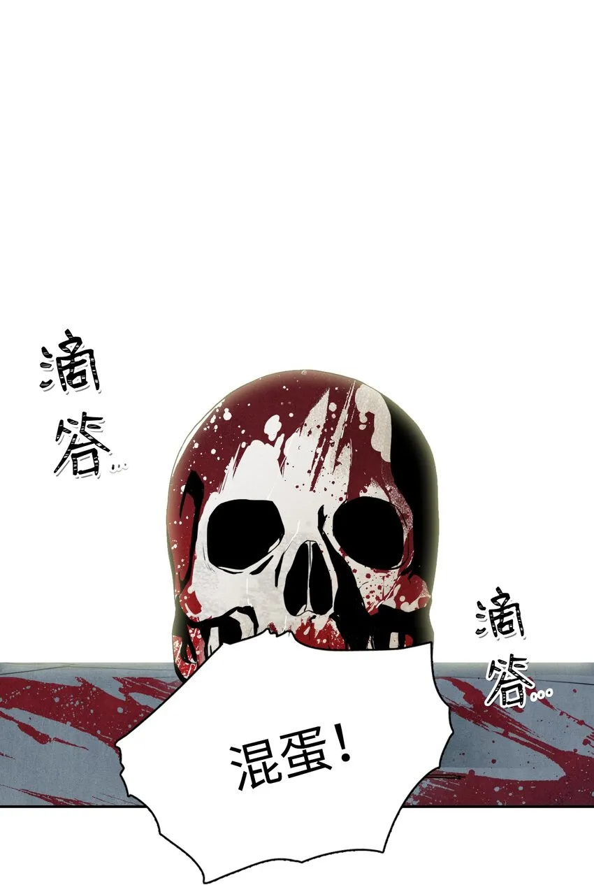 01 骷髅士兵 第29页