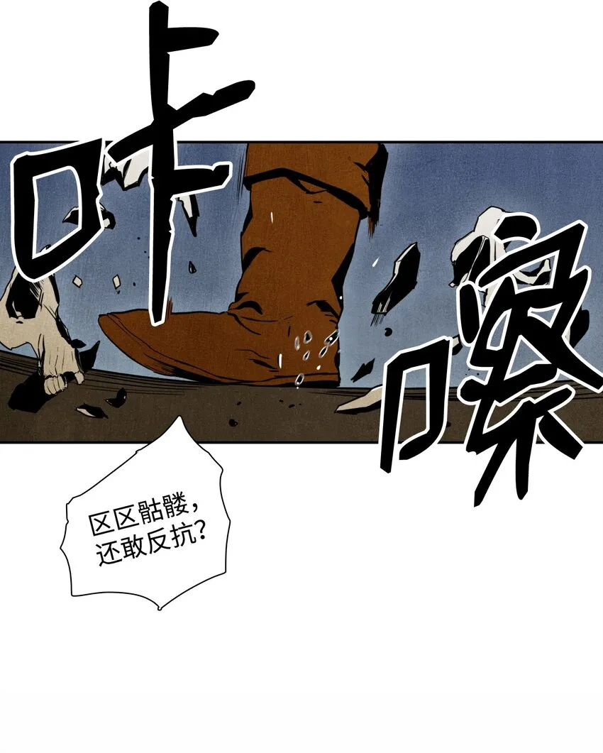 01 骷髅士兵 第30页