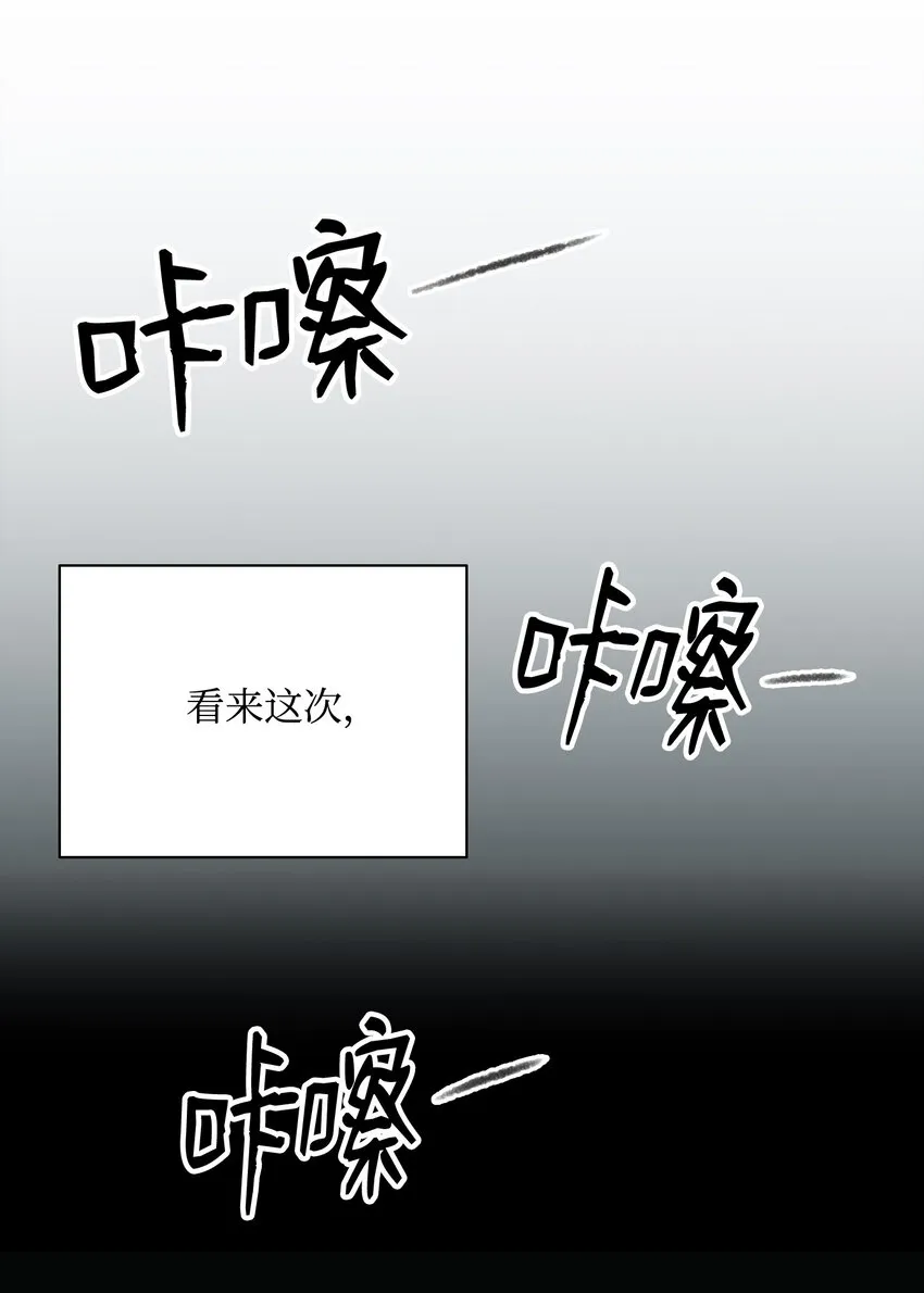 01 骷髅士兵 第31页