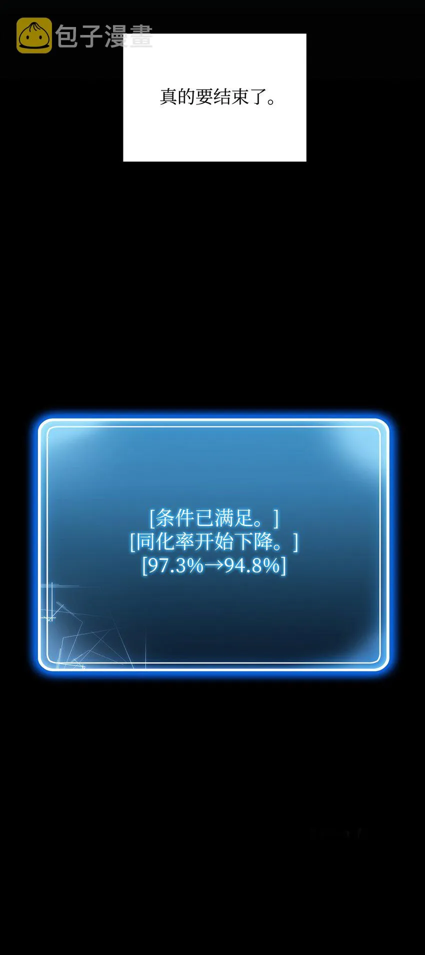 01 骷髅士兵 第32页