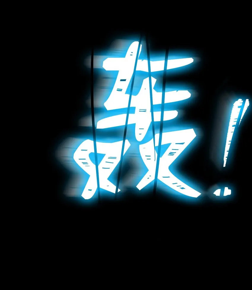 01 骷髅士兵 第36页