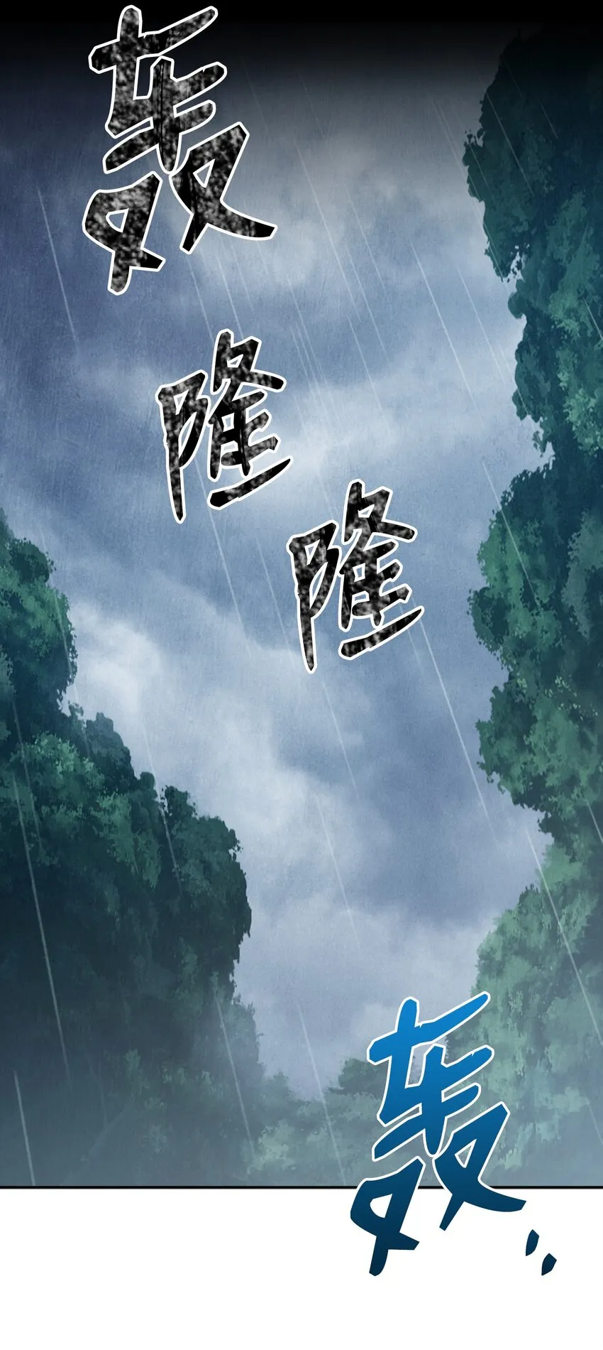 01 骷髅士兵 第37页