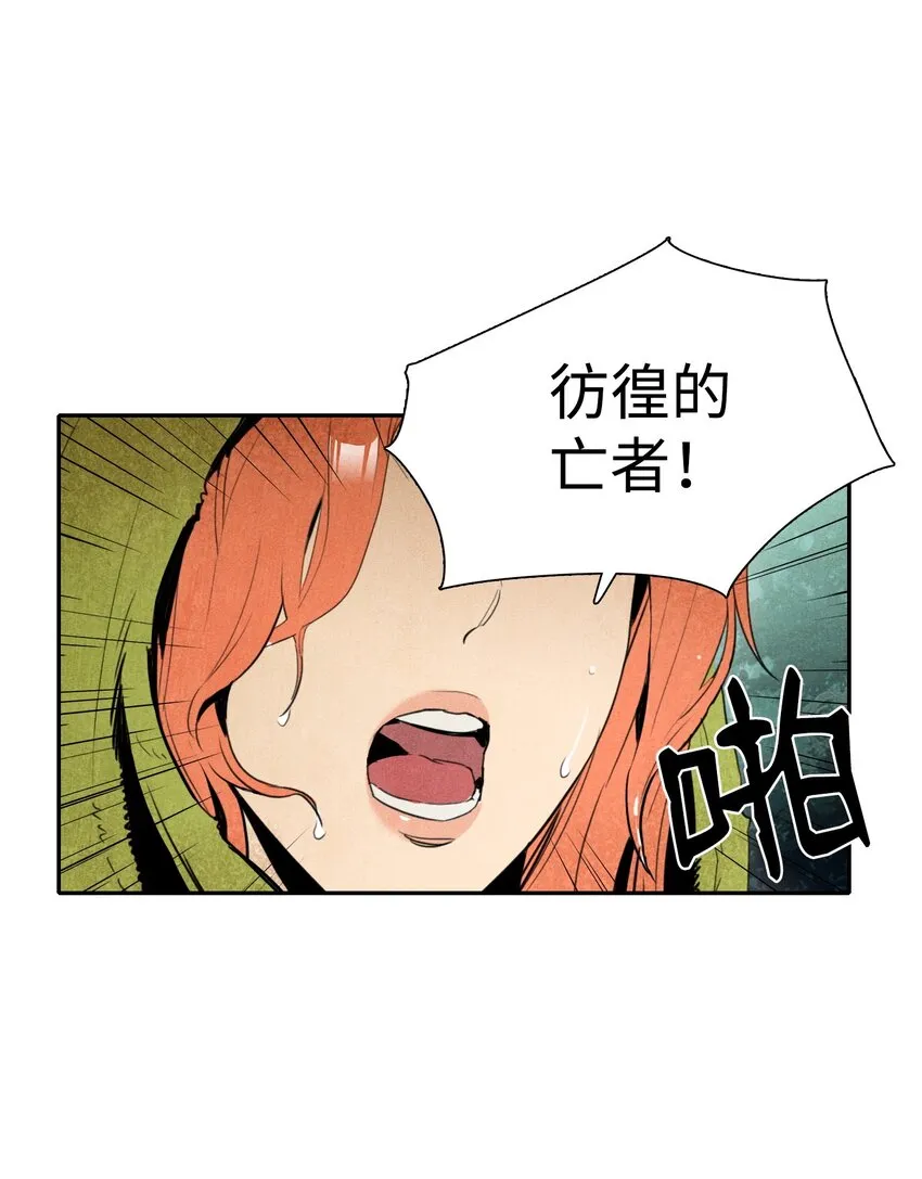 01 骷髅士兵 第43页