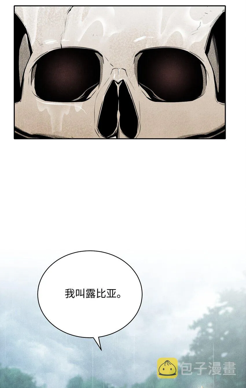 01 骷髅士兵 第44页