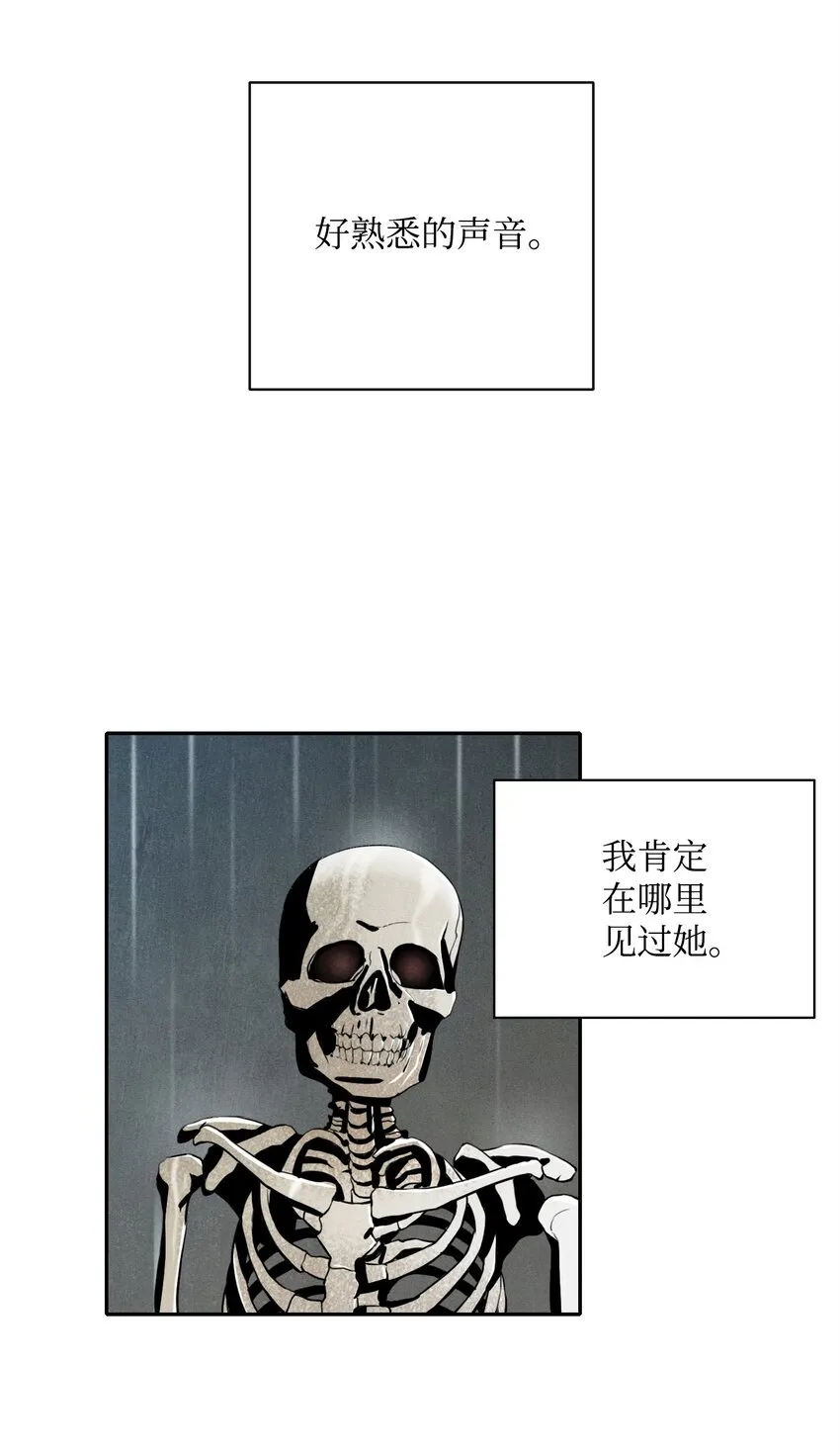 01 骷髅士兵 第46页