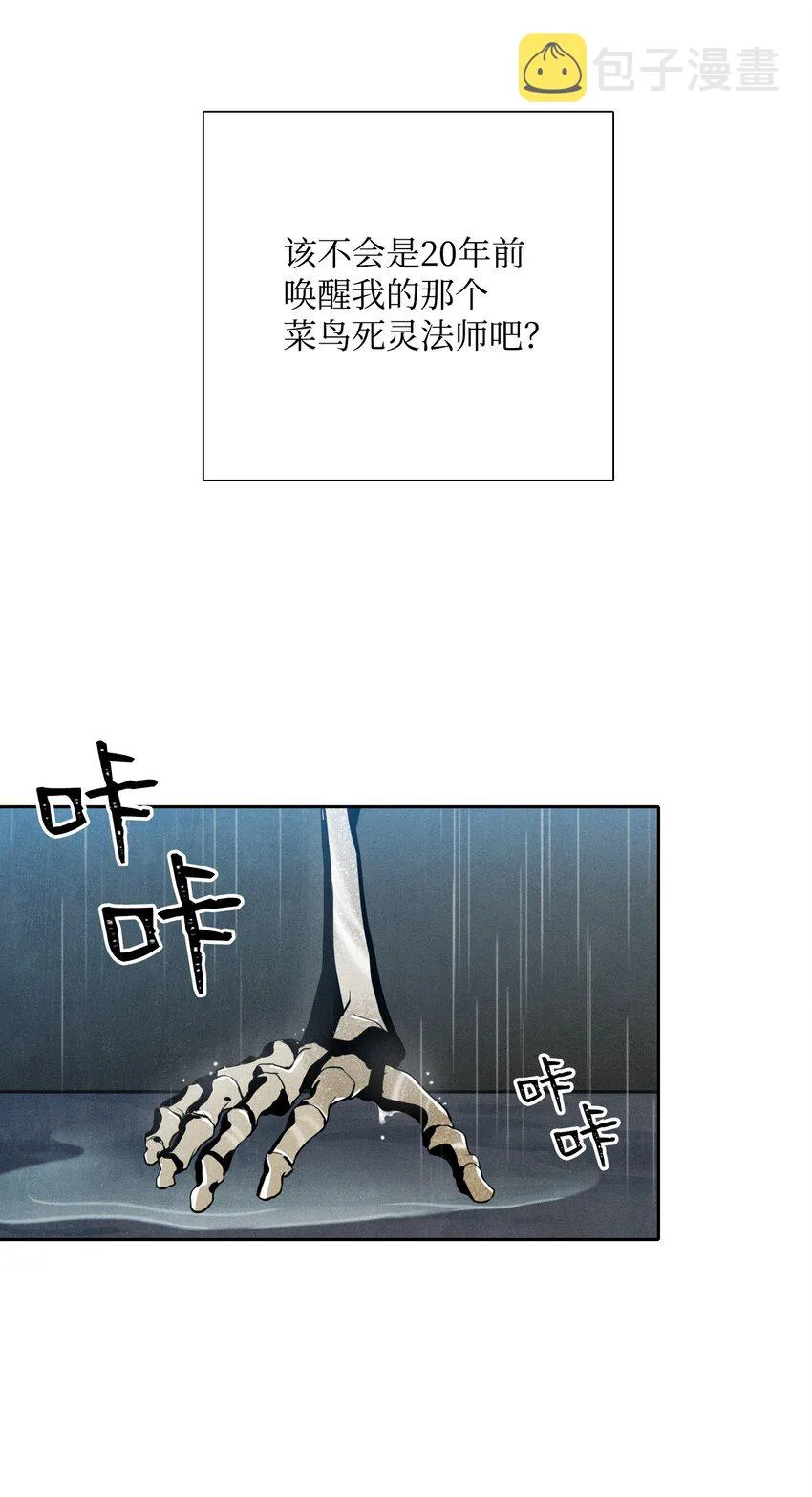01 骷髅士兵 第48页
