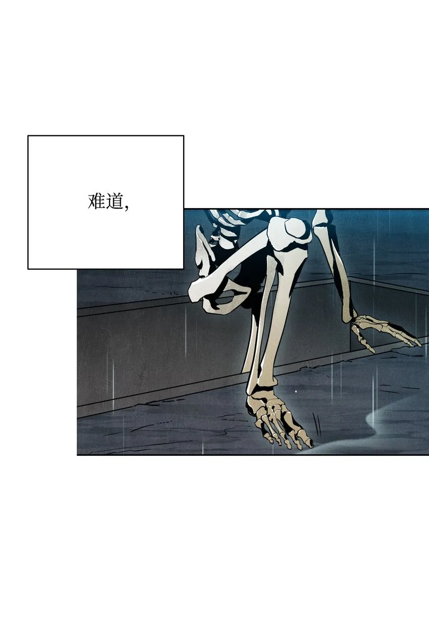 01 骷髅士兵 第49页