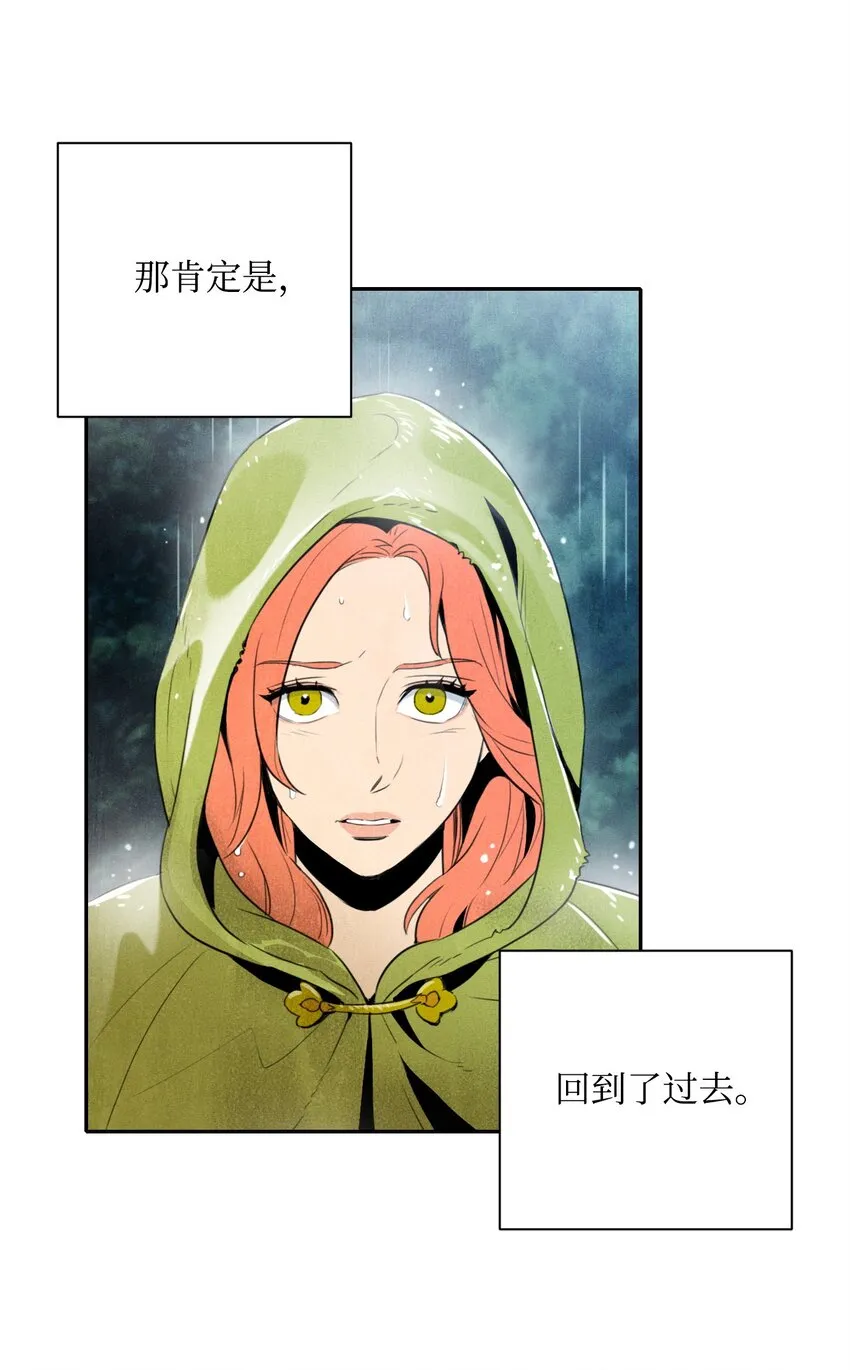 01 骷髅士兵 第52页
