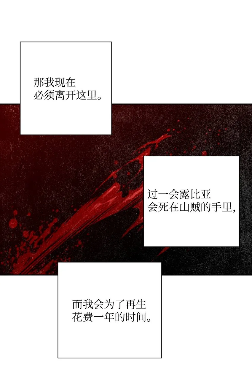 01 骷髅士兵 第53页