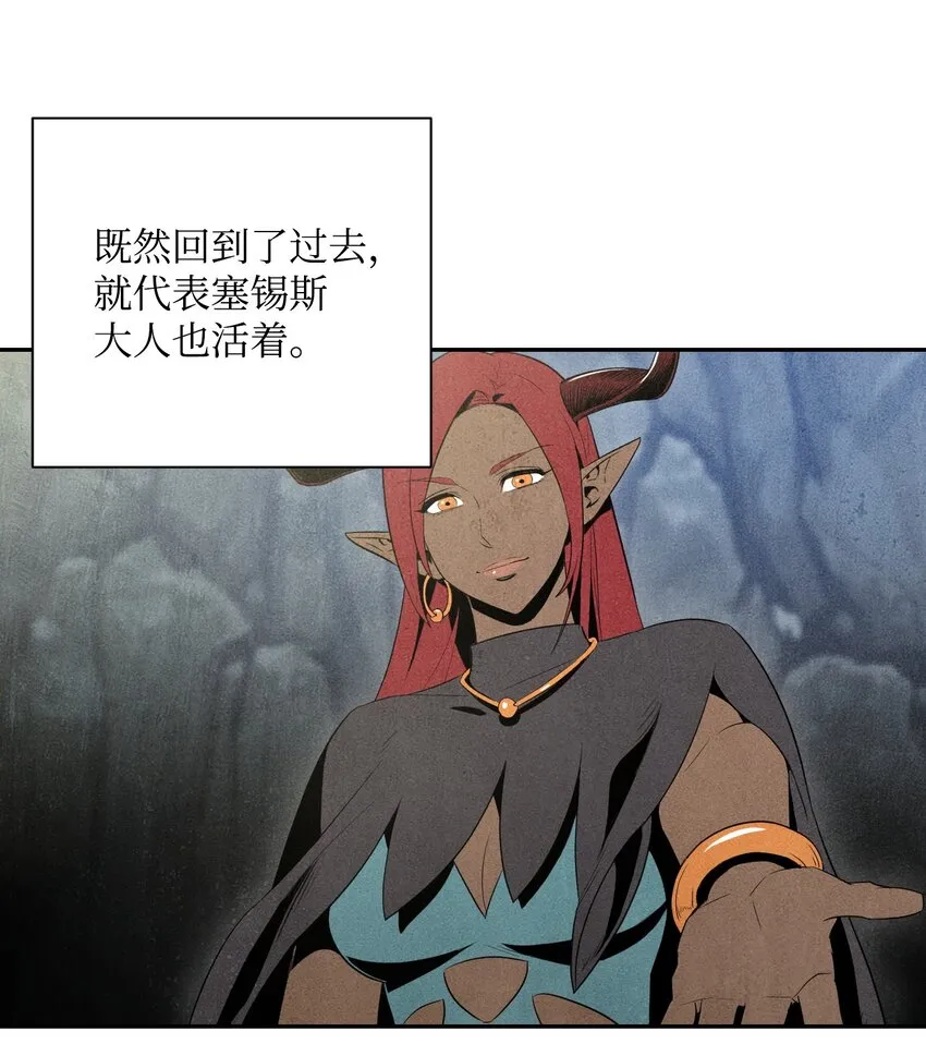 01 骷髅士兵 第54页