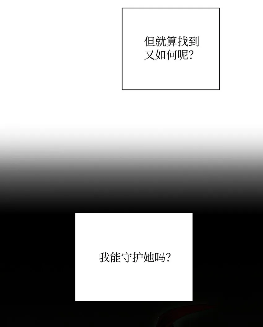 01 骷髅士兵 第56页