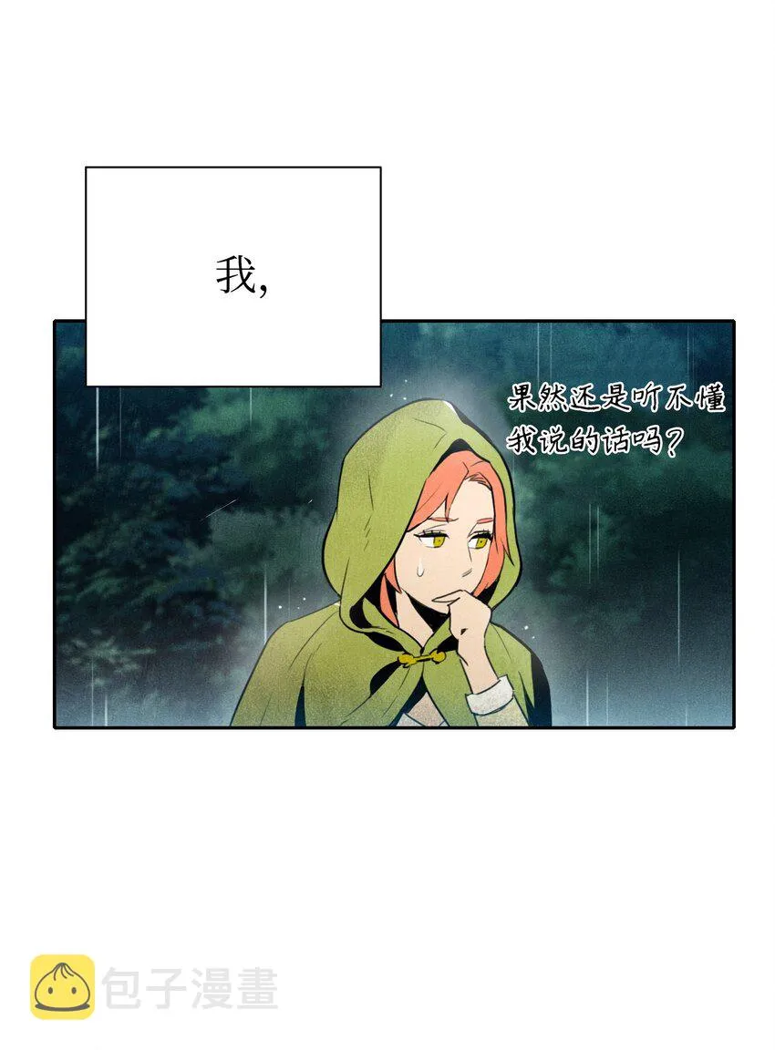 01 骷髅士兵 第59页