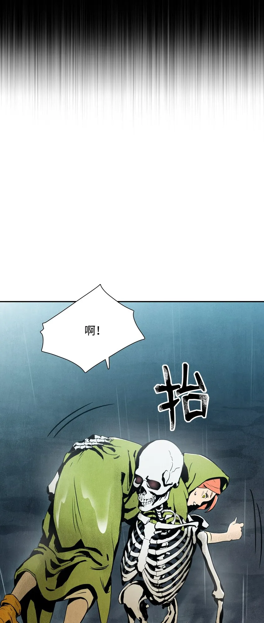 01 骷髅士兵 第61页