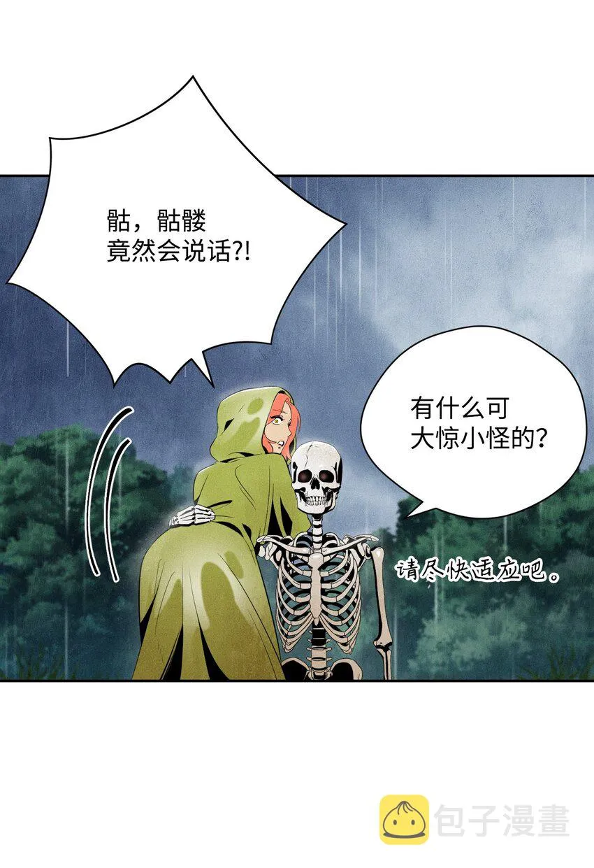 02 莱西露比亚 第4页