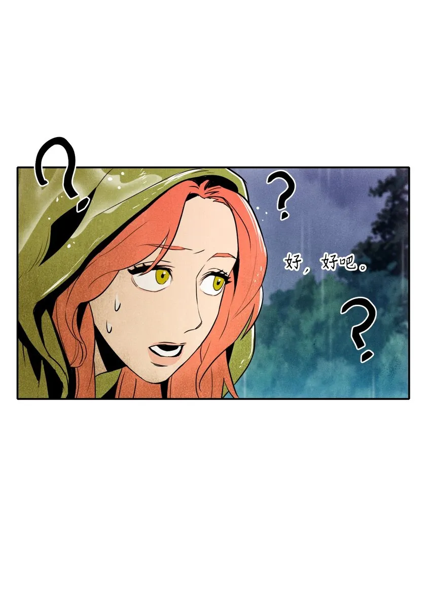 02 莱西露比亚 第5页