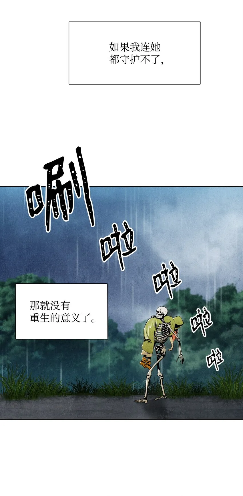 02 莱西露比亚 第6页