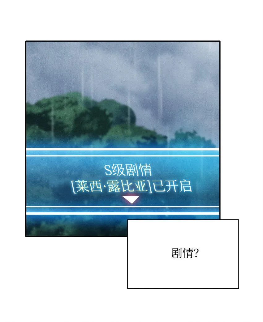 02 莱西露比亚 第8页