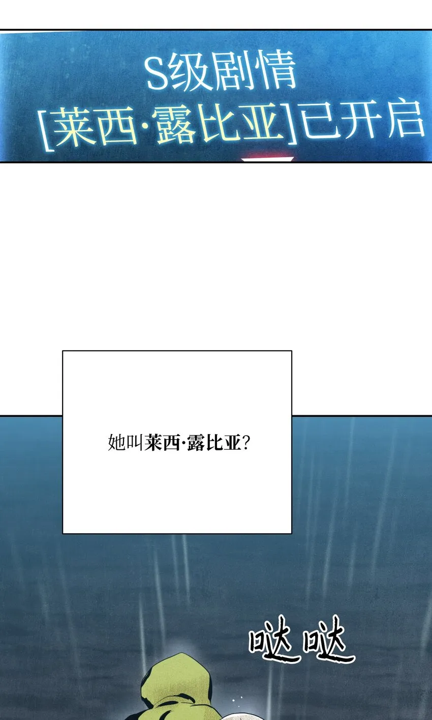 02 莱西露比亚 第9页