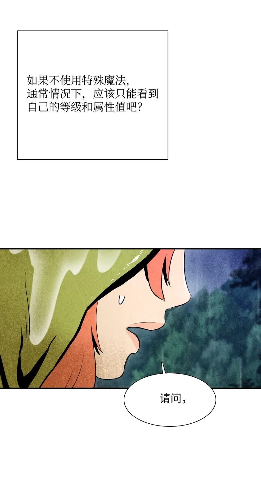 02 莱西露比亚 第12页