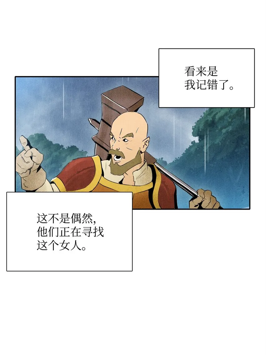 02 莱西露比亚 第19页