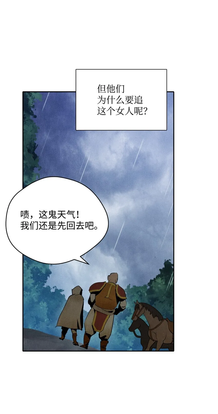02 莱西露比亚 第22页