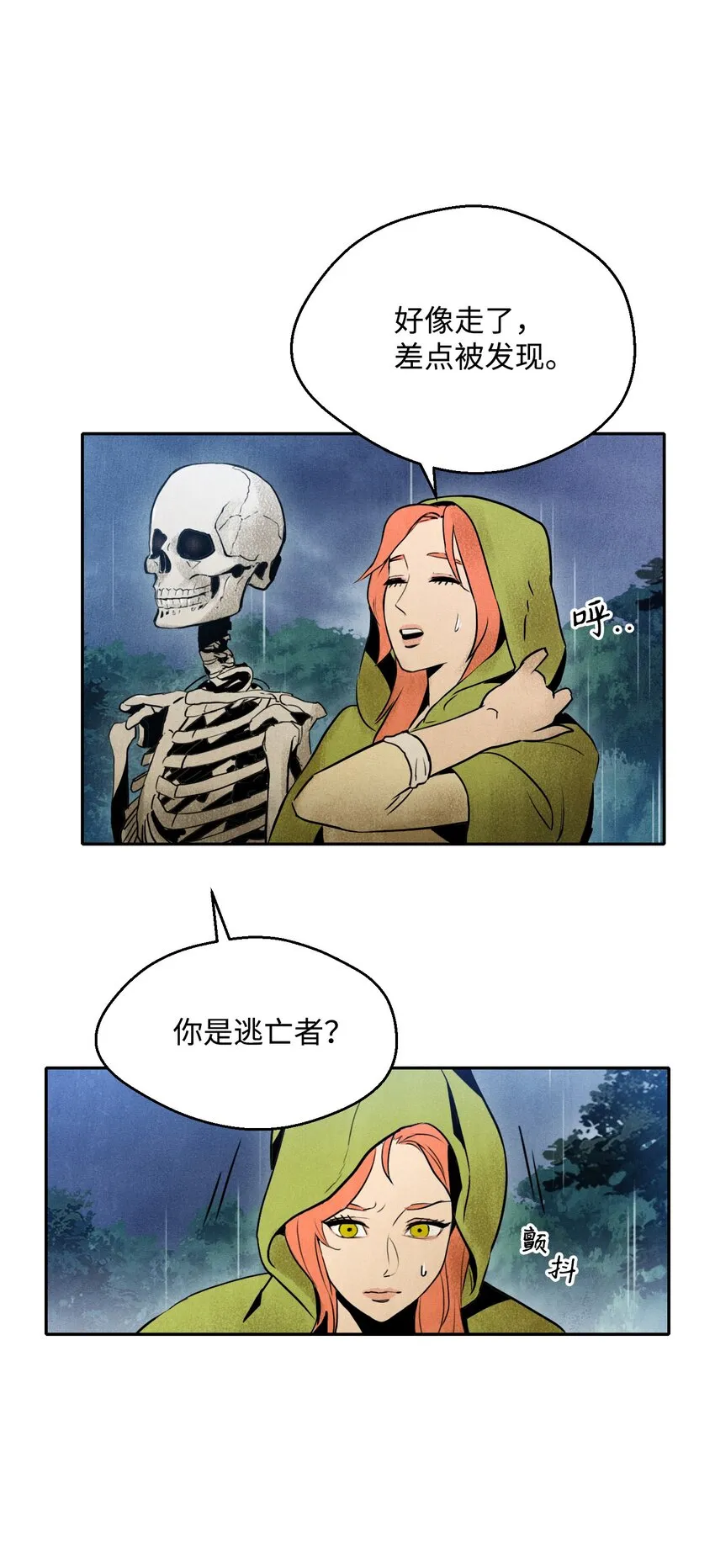 02 莱西露比亚 第23页