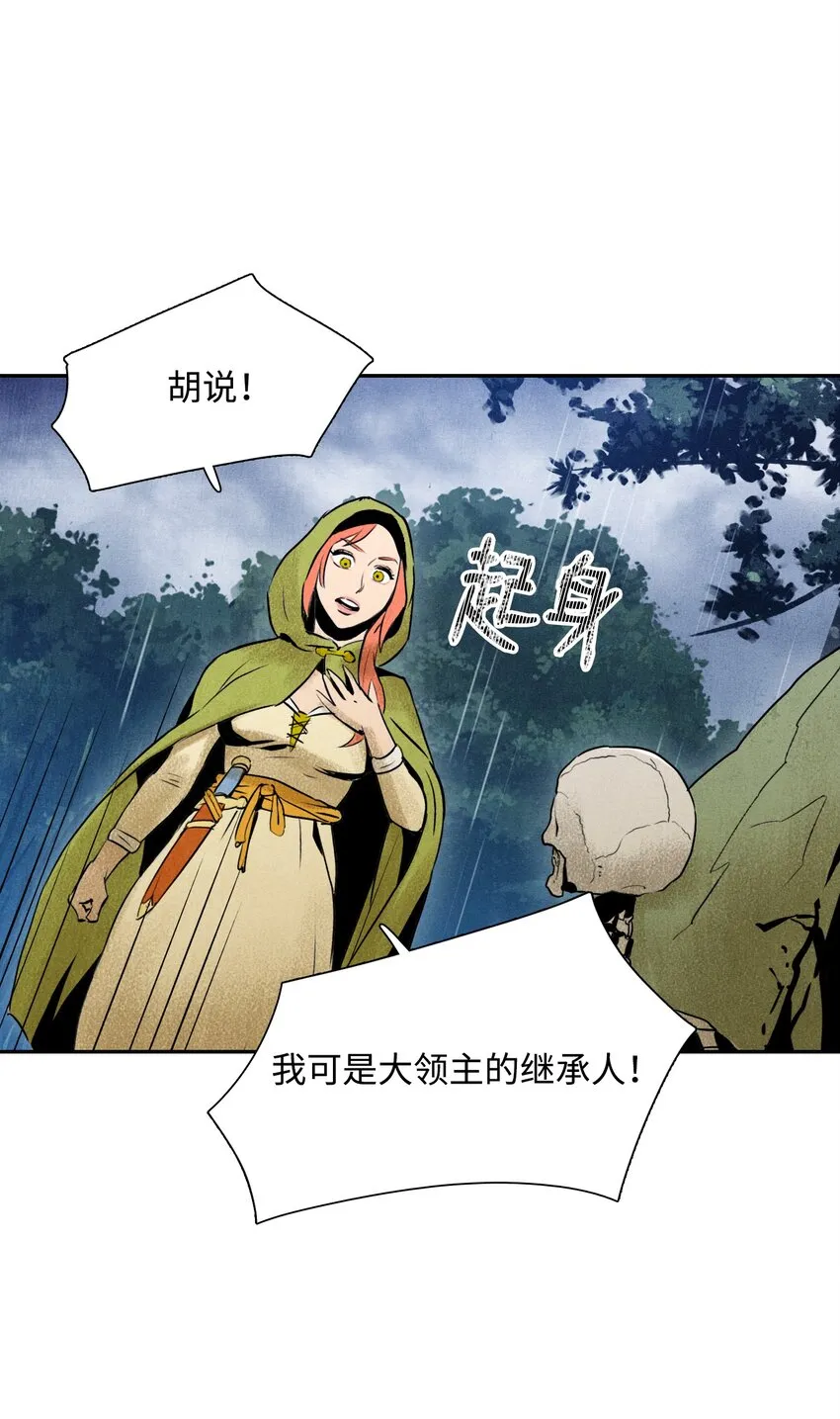 02 莱西露比亚 第24页