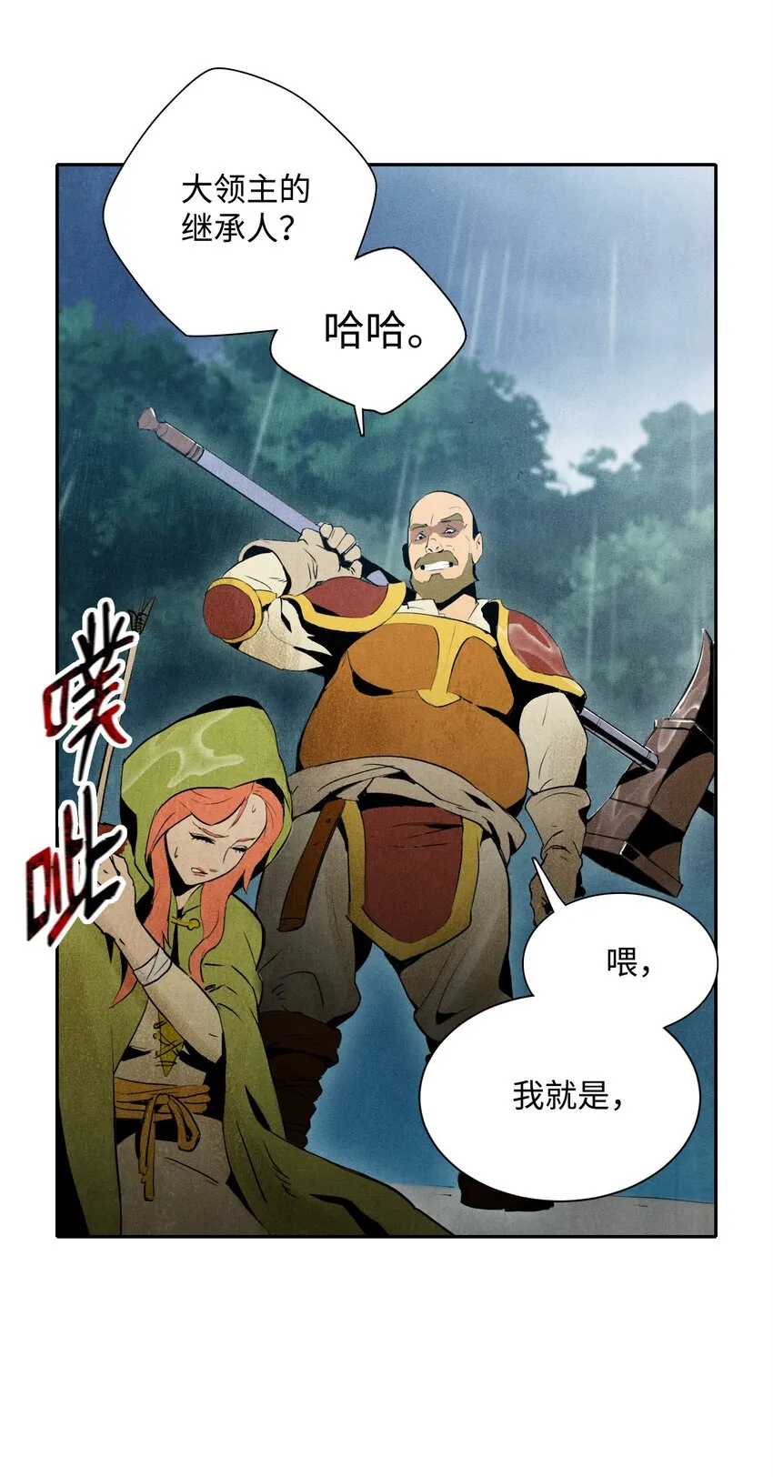 02 莱西露比亚 第31页