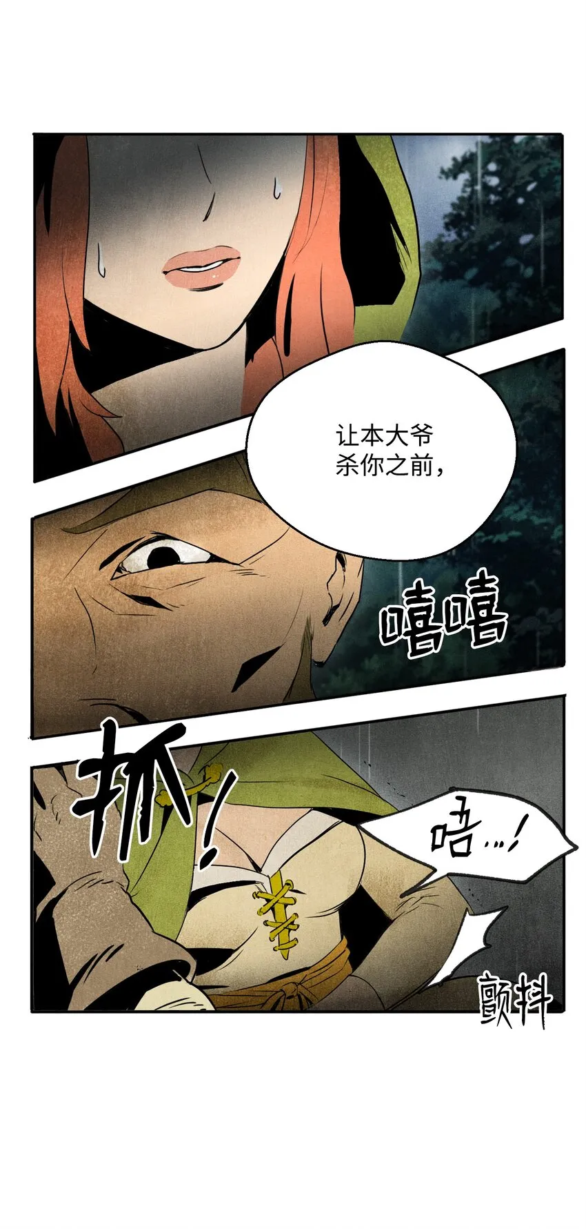 02 莱西露比亚 第33页