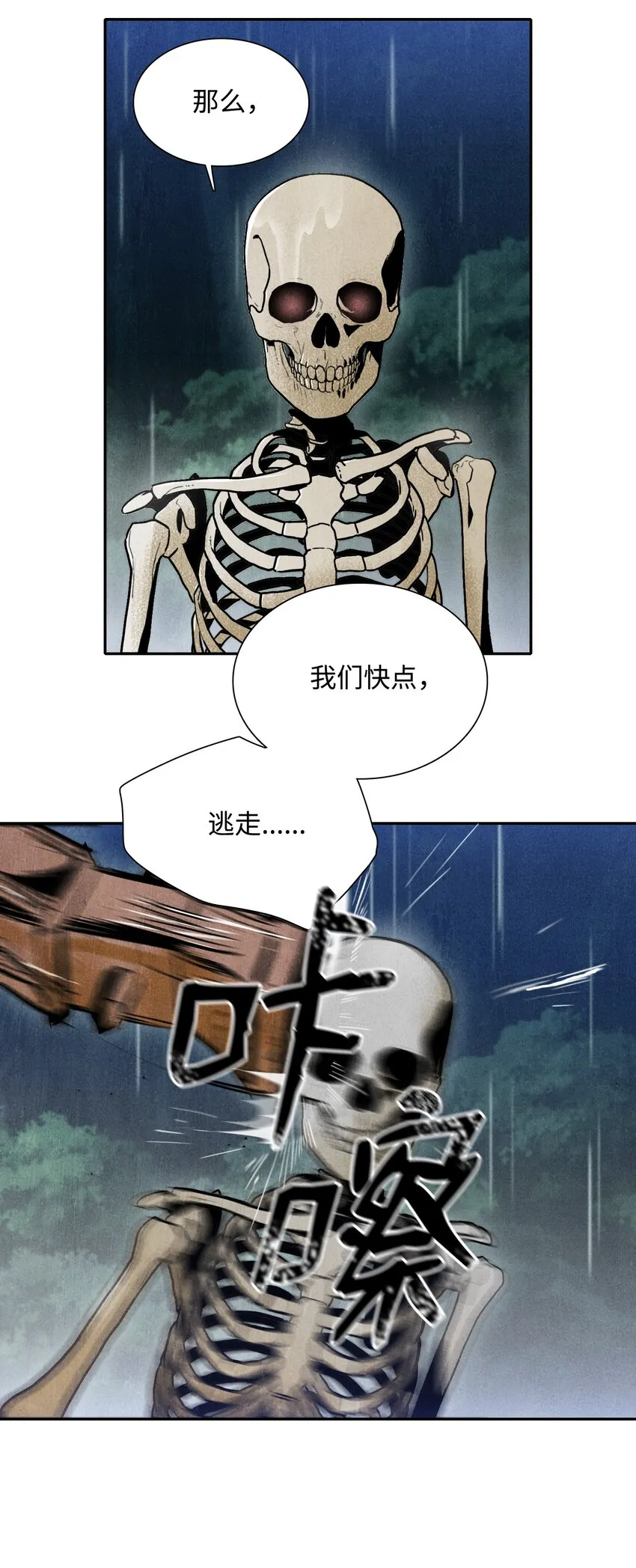 02 莱西露比亚 第42页
