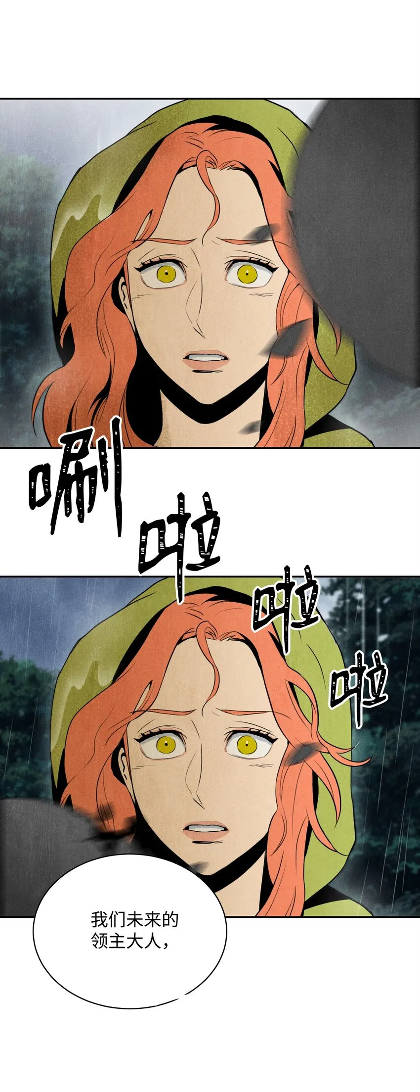 02 莱西露比亚 第43页