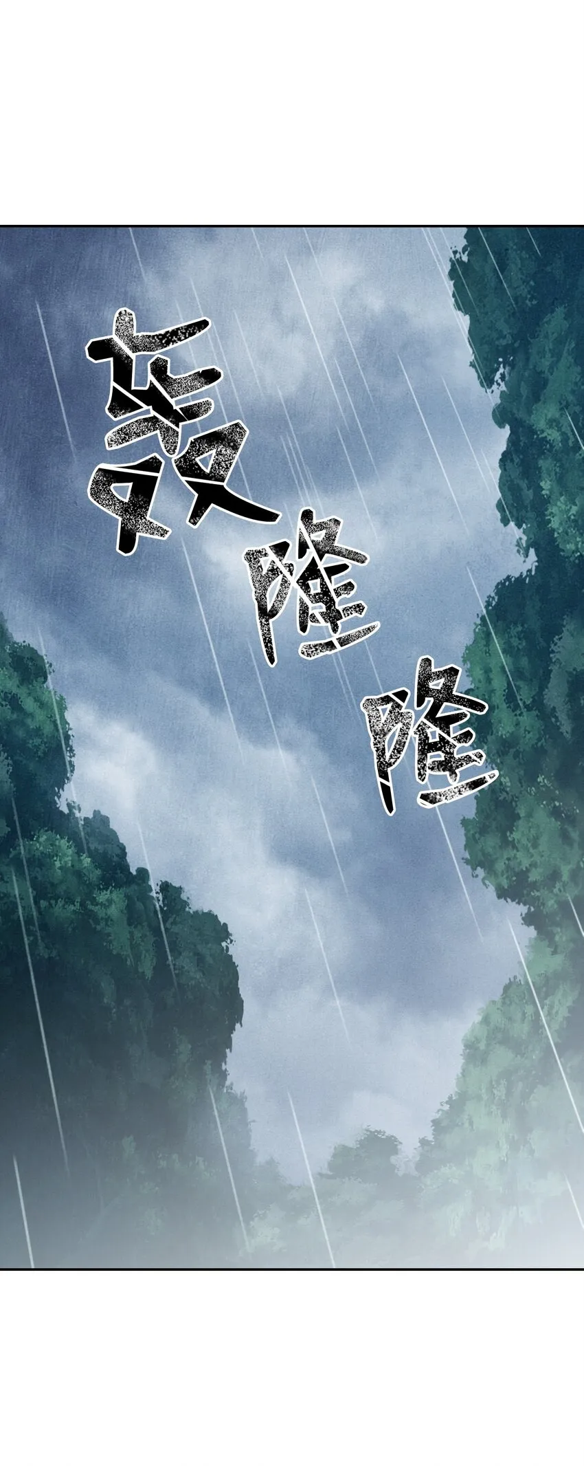 02 莱西露比亚 第52页