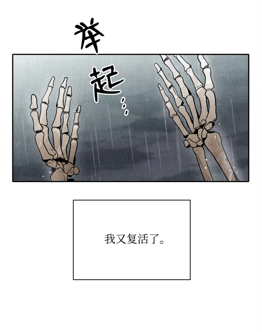 03 再次复活 第3页