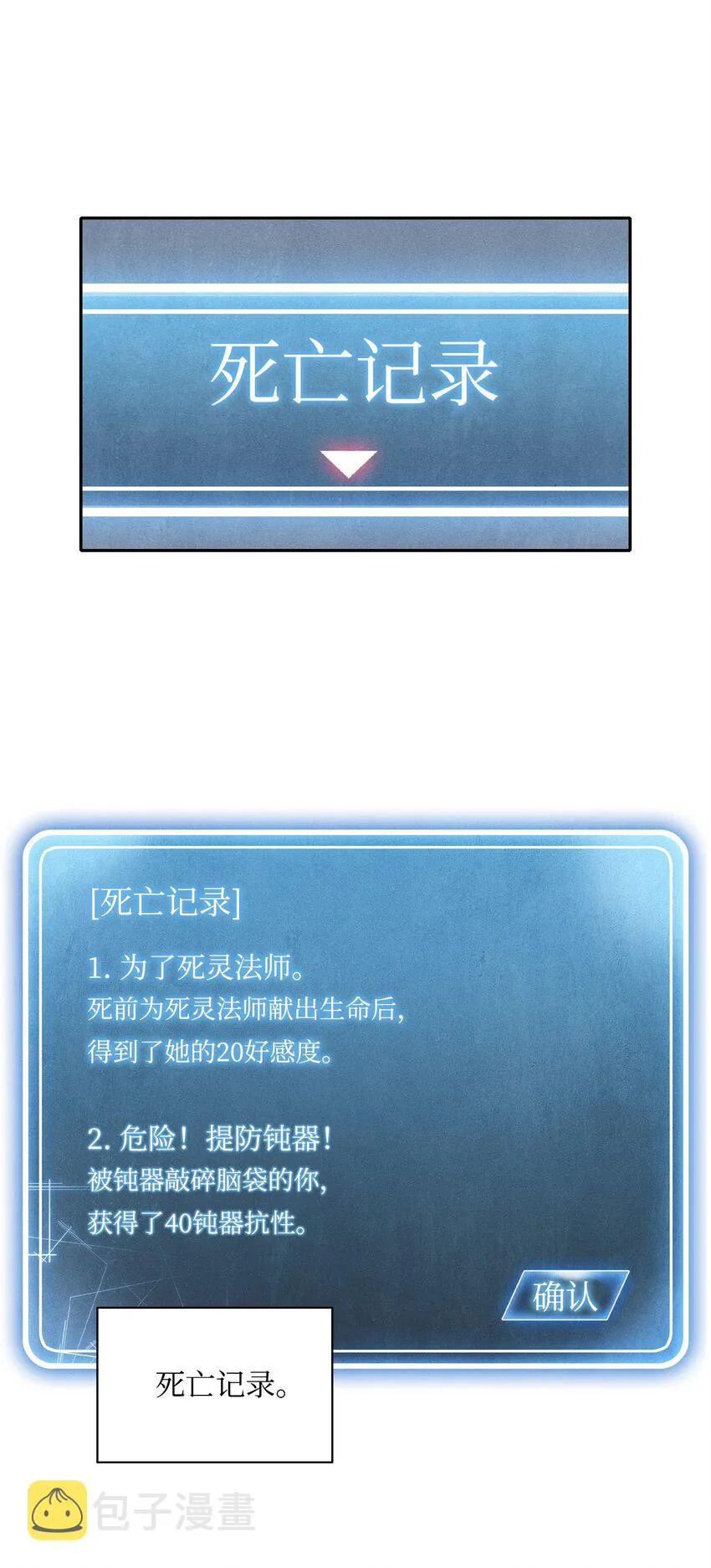 03 再次复活 第7页