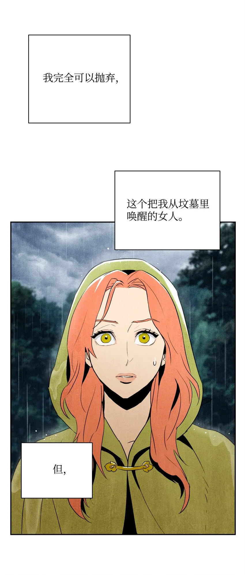 03 再次复活 第26页