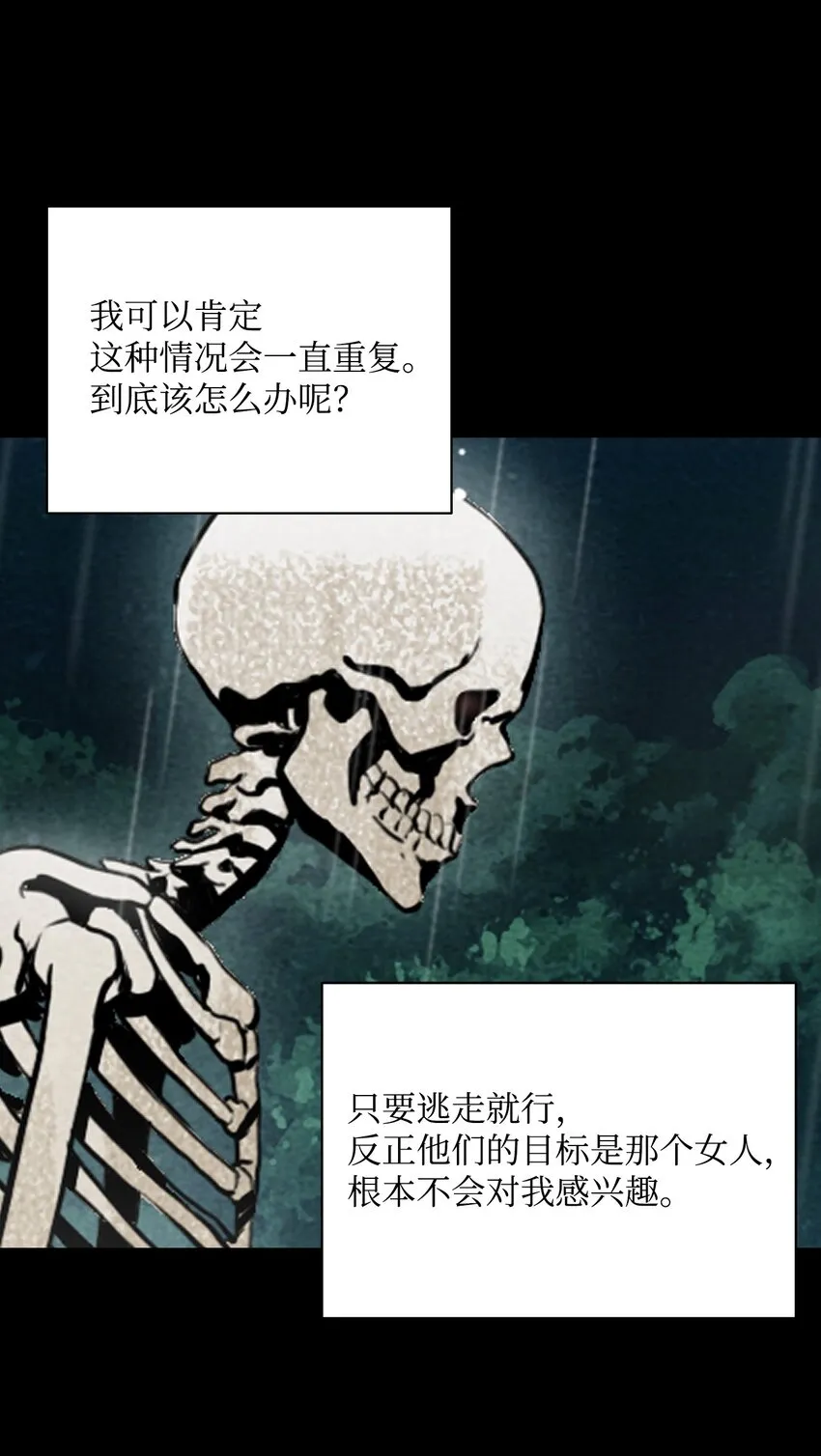 04 守护成功 第12页