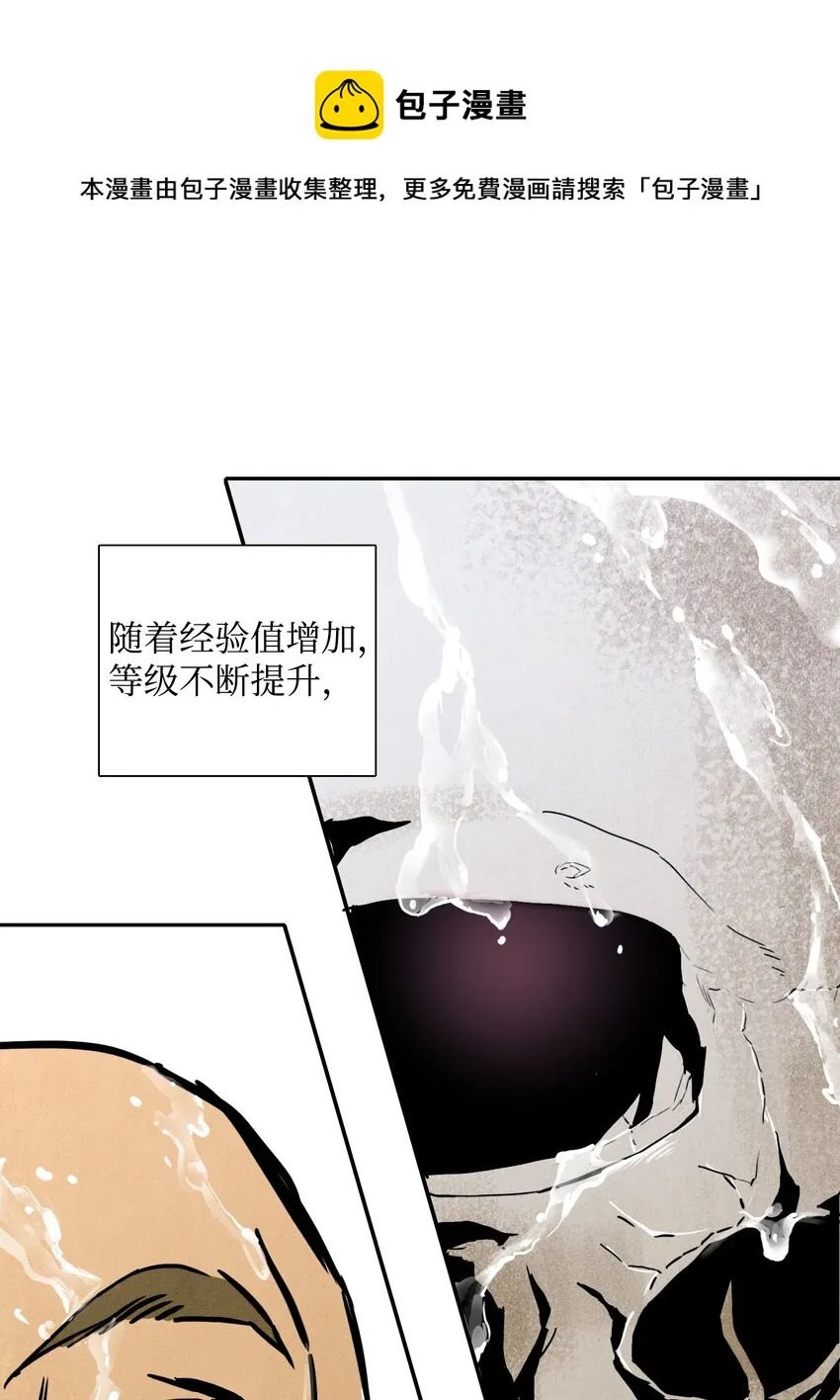 04 守护成功 第24页