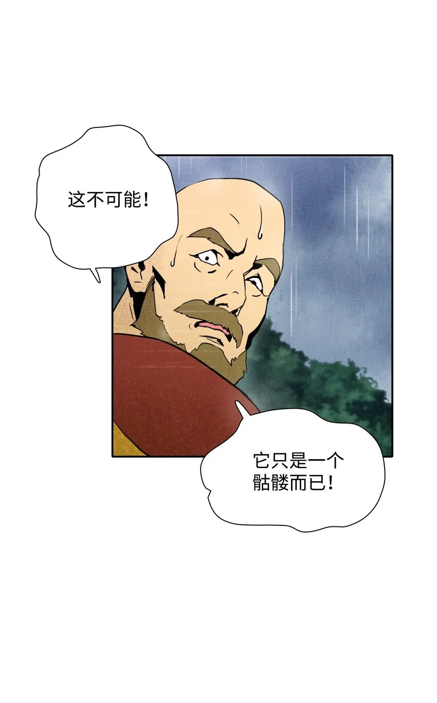 04 守护成功 第28页