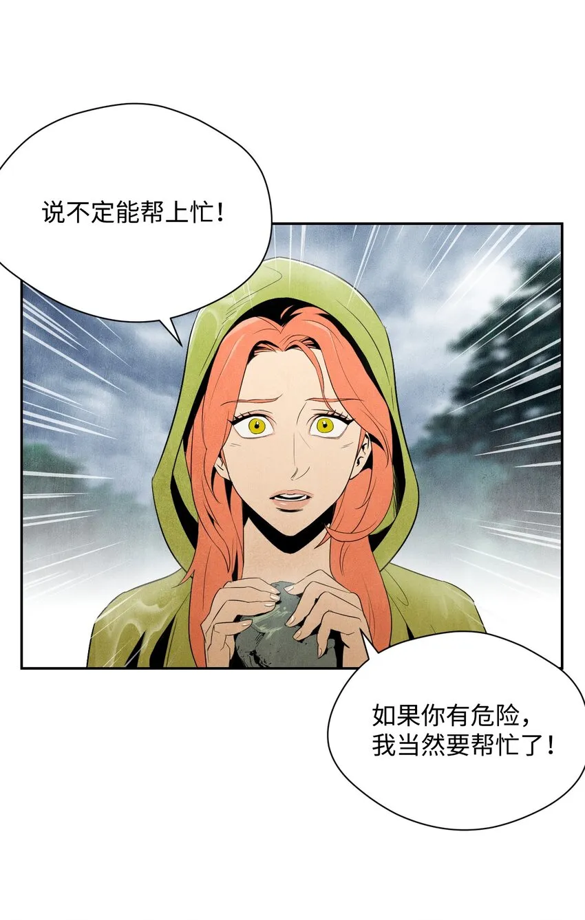 05 保护露比亚 第6页