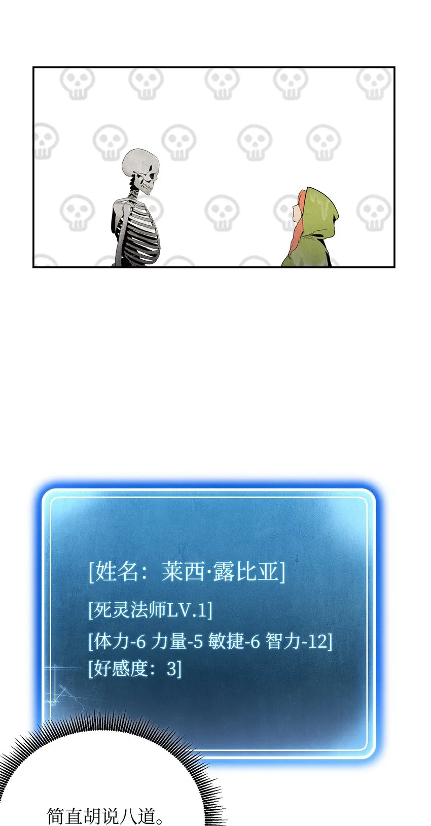 05 保护露比亚 第7页