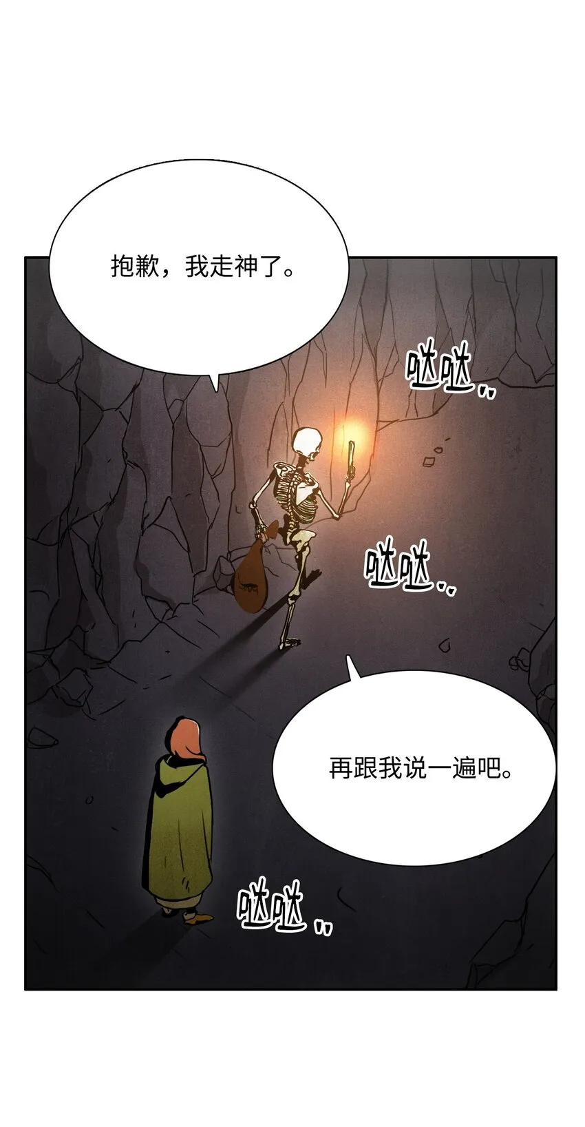 05 保护露比亚 第15页