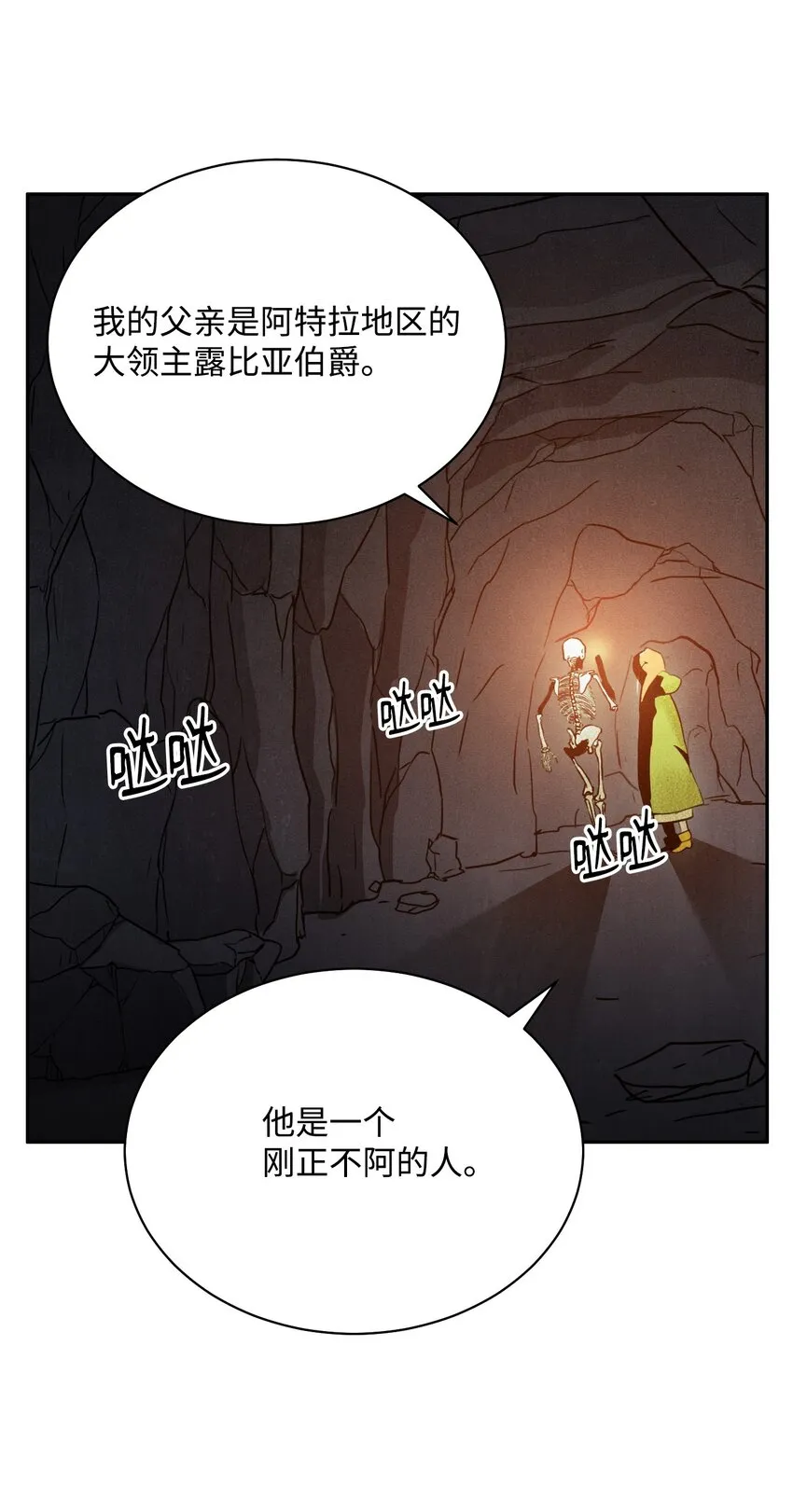 05 保护露比亚 第17页